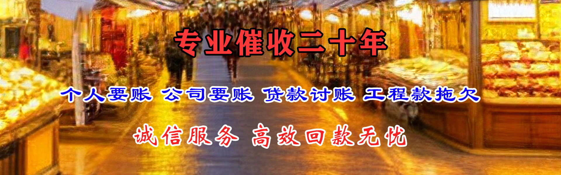 秭归追账公司