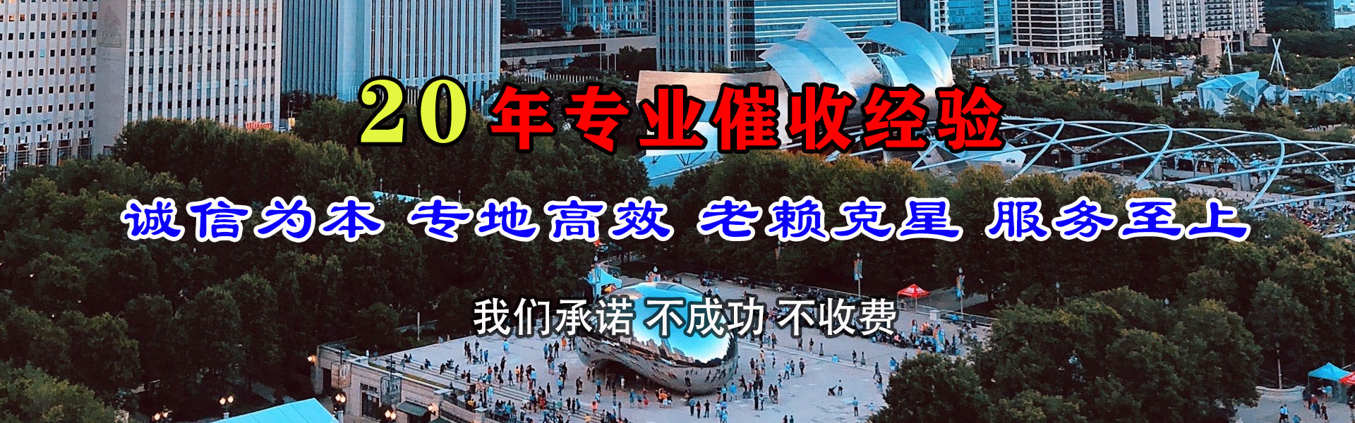 秭归收债公司